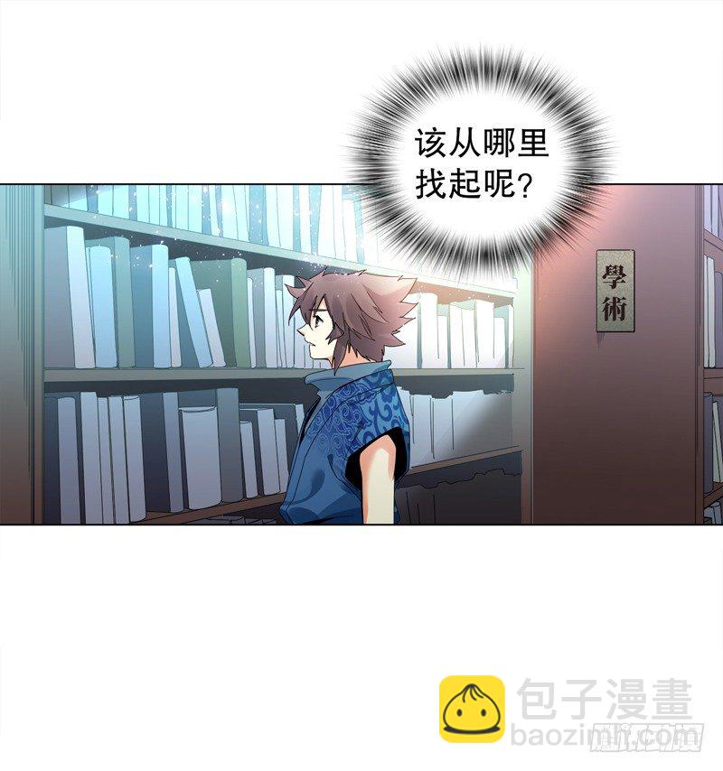 第十八集 魂石-第19话