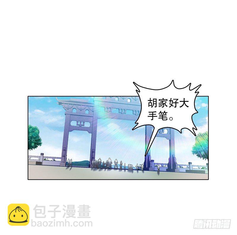 第十八集 魂石-第19话