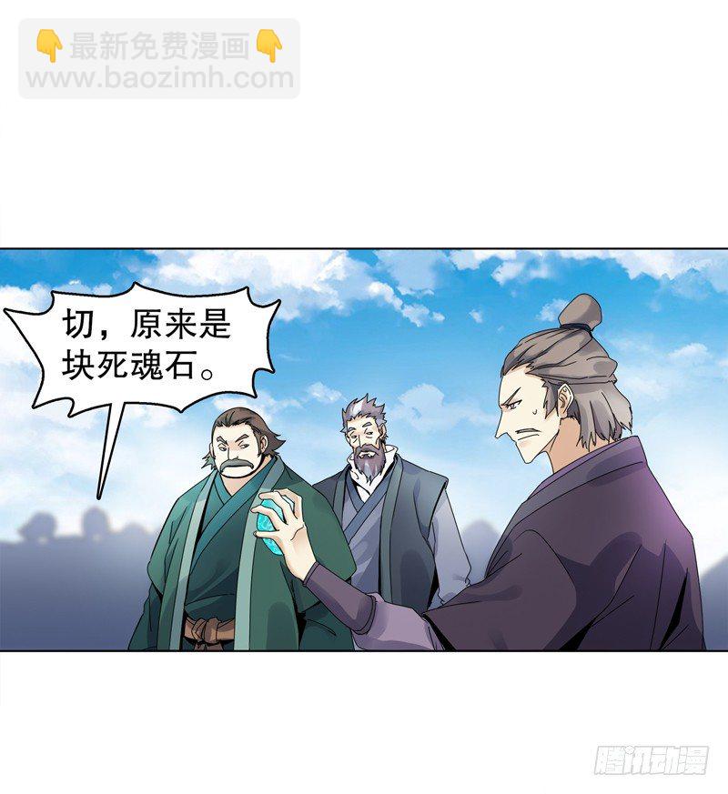 第十八集 魂石-第19话