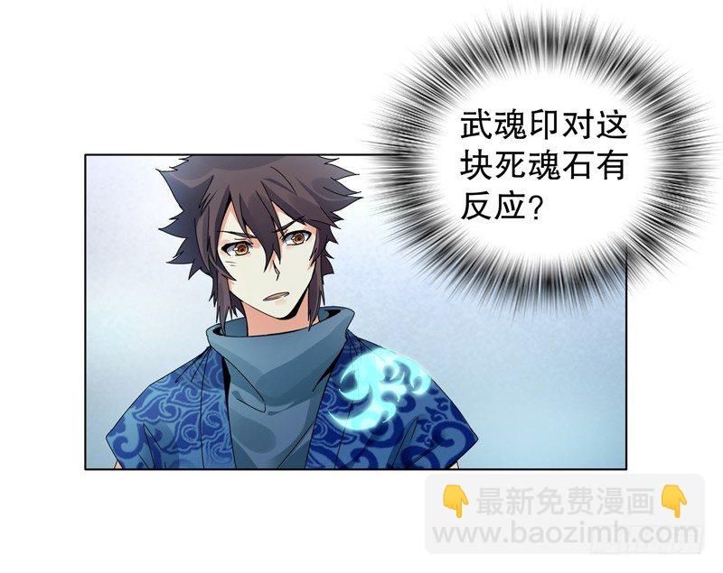 第十八集 魂石-第19话