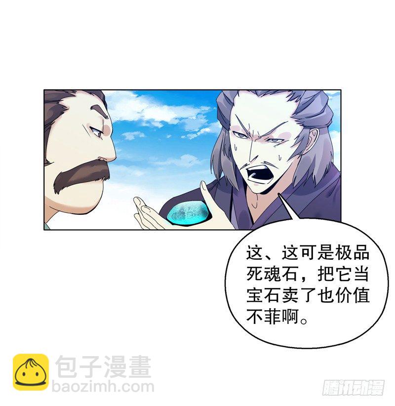 第十八集 魂石-第19话