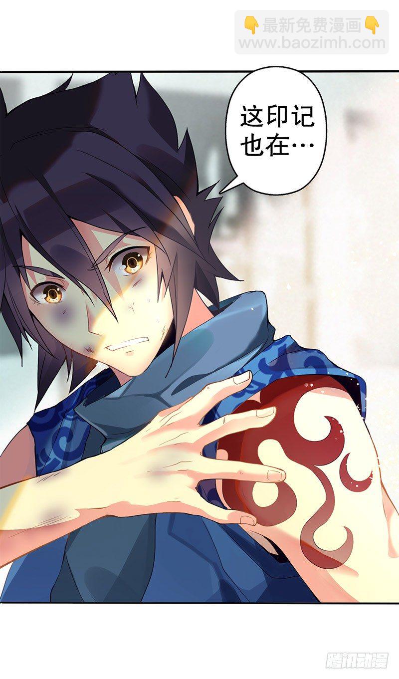 第二集 武者的觉醒-第3话