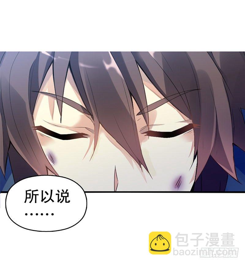 第二集 武者的觉醒-第3话