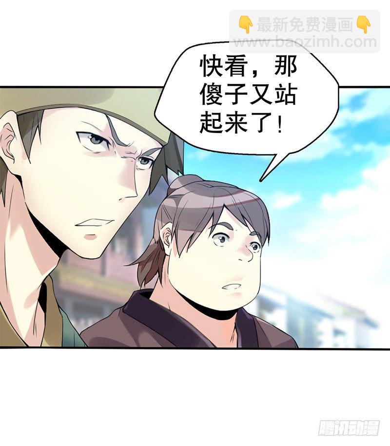 第二集 武者的觉醒-第3话