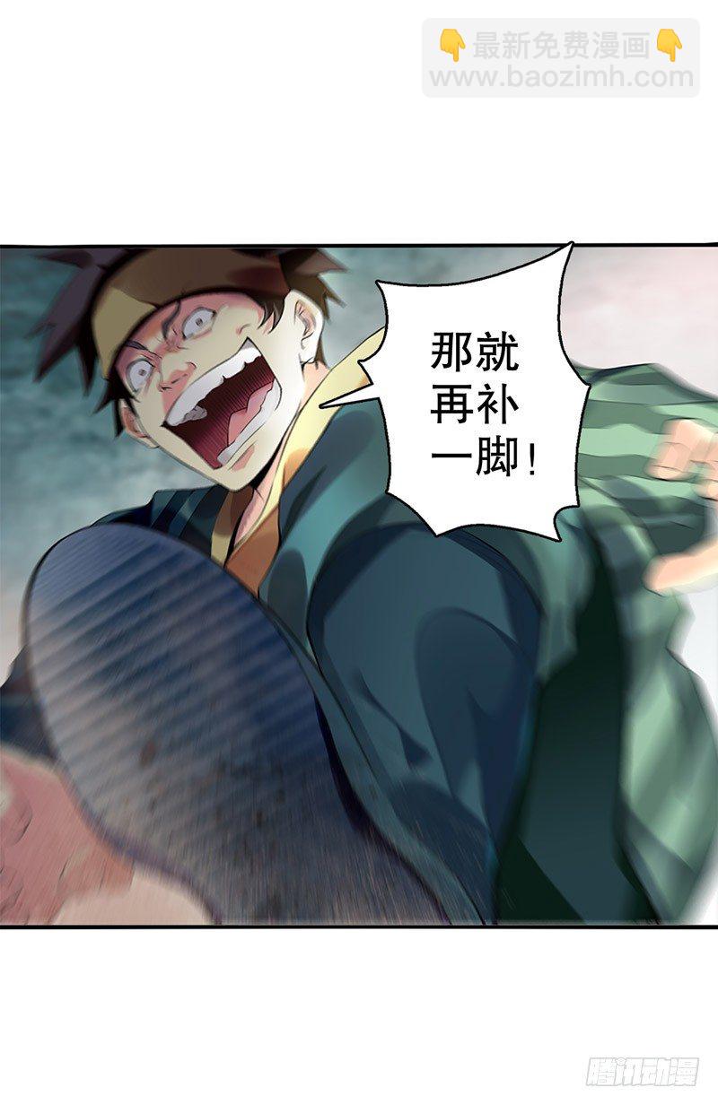 第二集 武者的觉醒-第3话