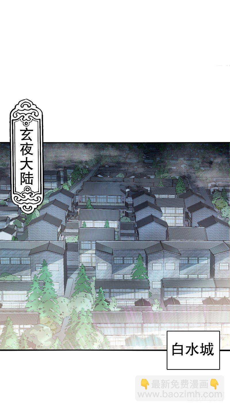 第二集 武者的觉醒-第3话