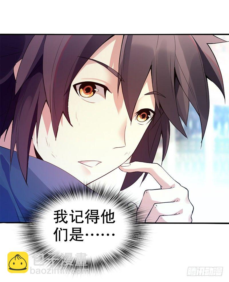 第二集 武者的觉醒-第3话