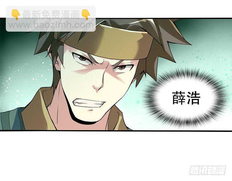 第二集 武者的觉醒-第3话