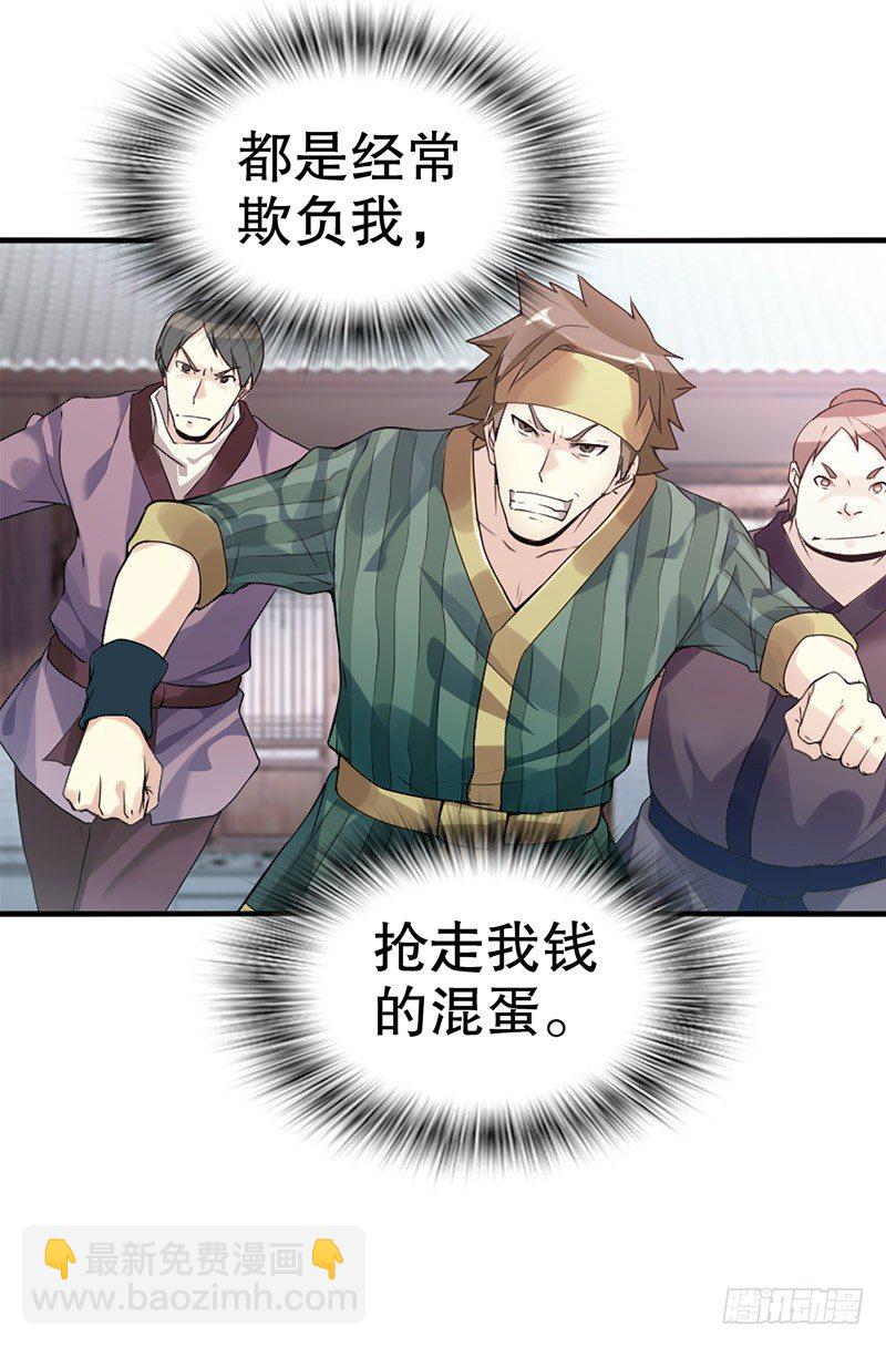 第二集 武者的觉醒-第3话