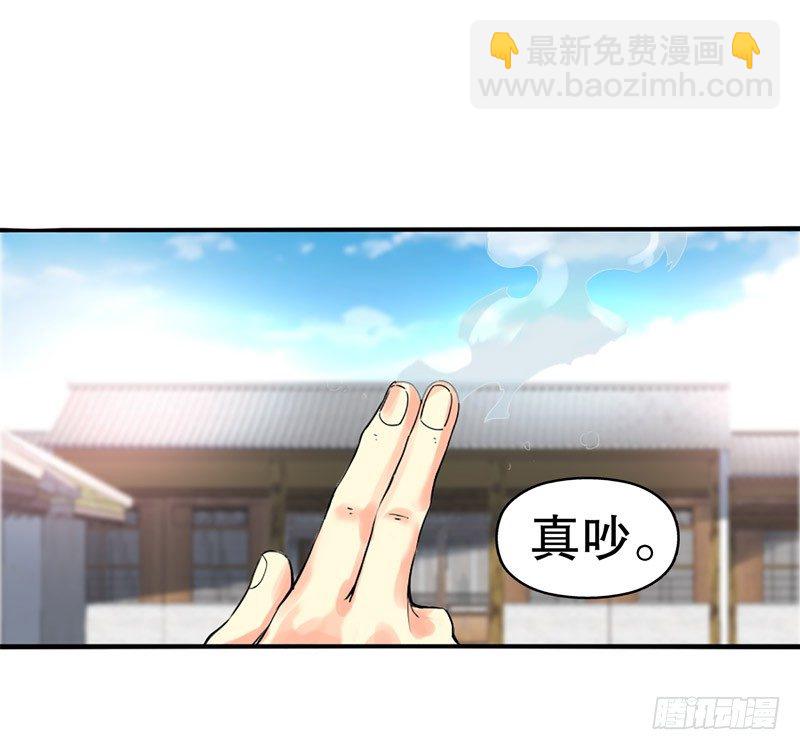 第二集 武者的觉醒-第3话