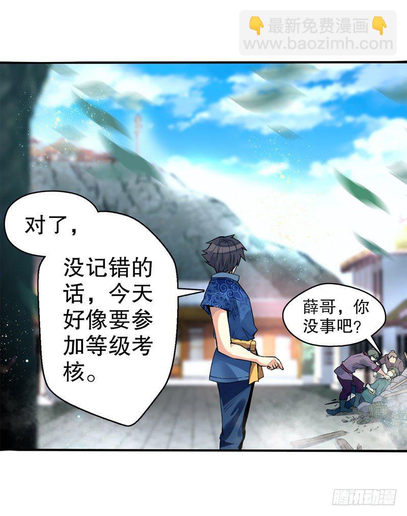 第二集 武者的觉醒-第3话