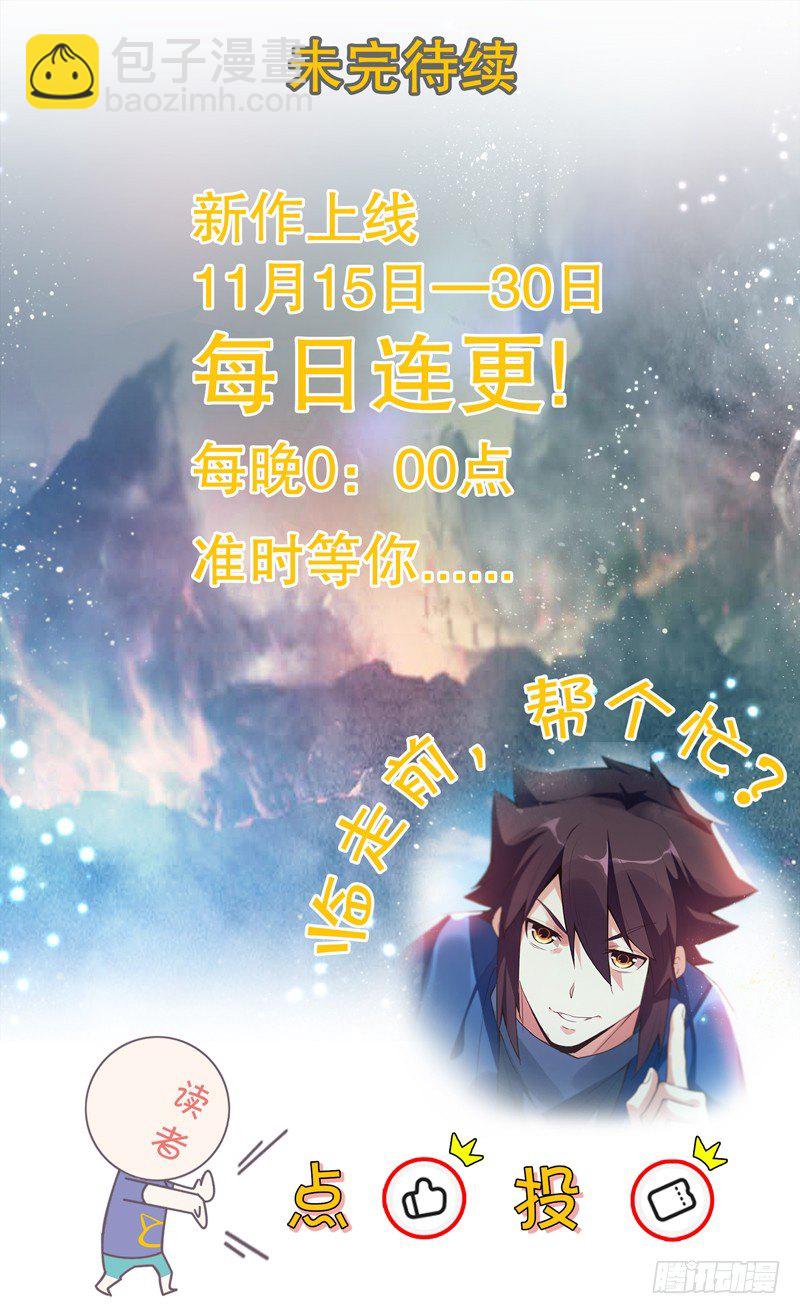 第二集 武者的觉醒-第3话