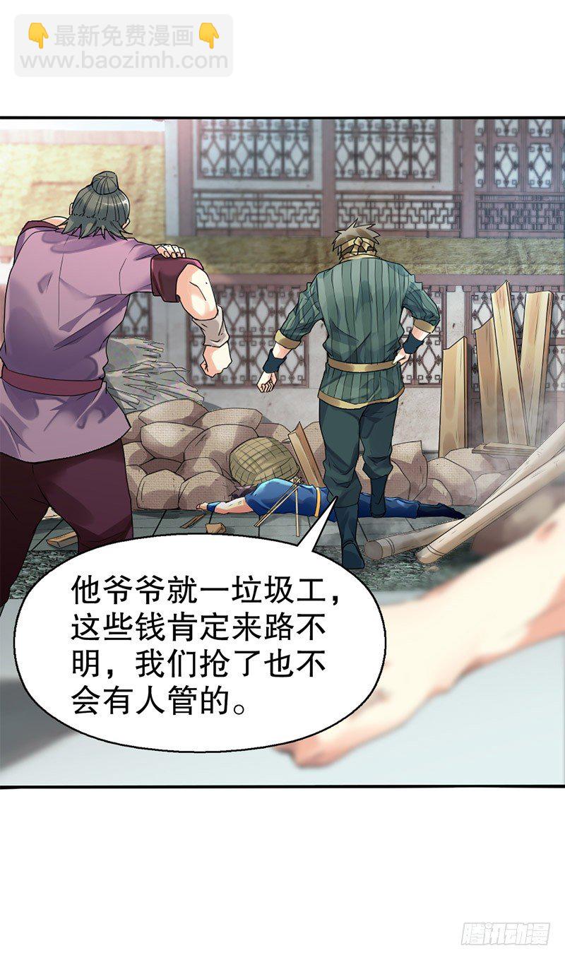 第二集 武者的觉醒-第3话