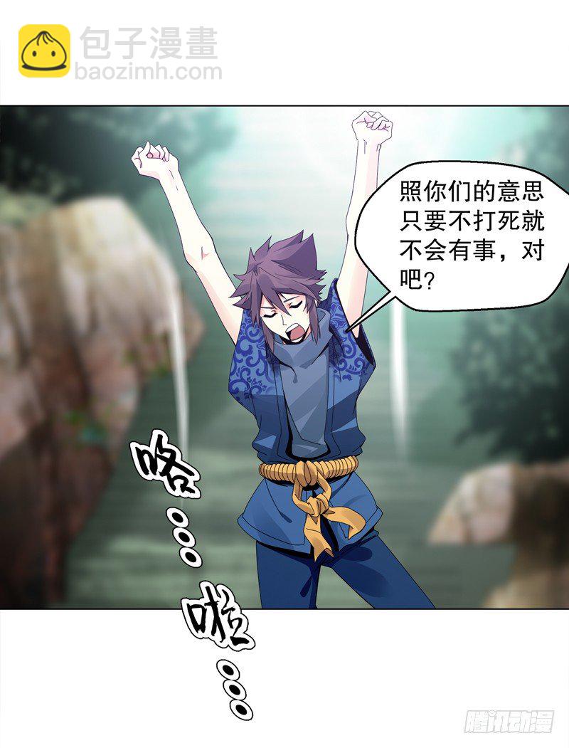 第二十集 清理垃圾-第21话