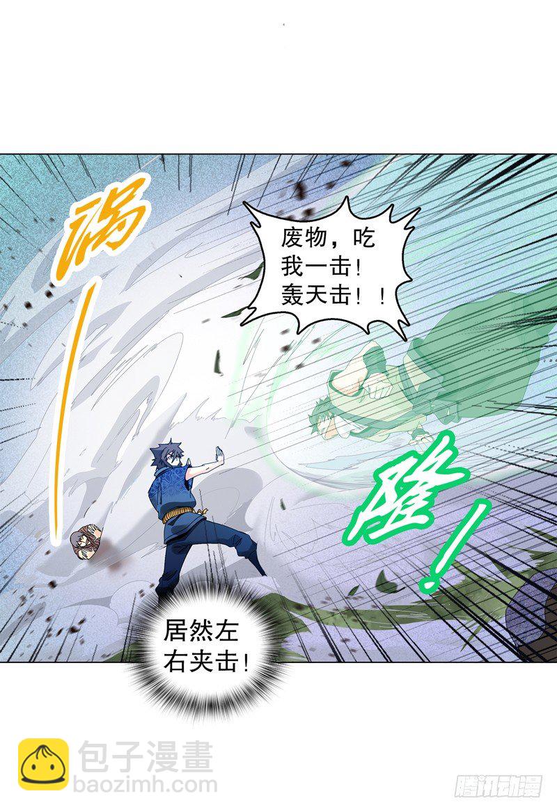 第二十集 清理垃圾-第21话