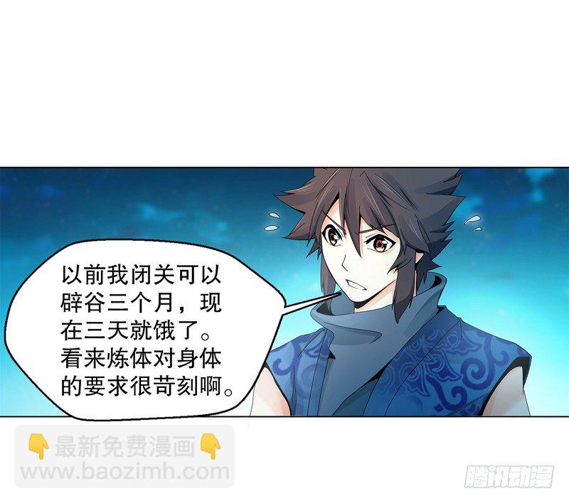 第二十二集 长老-第23话