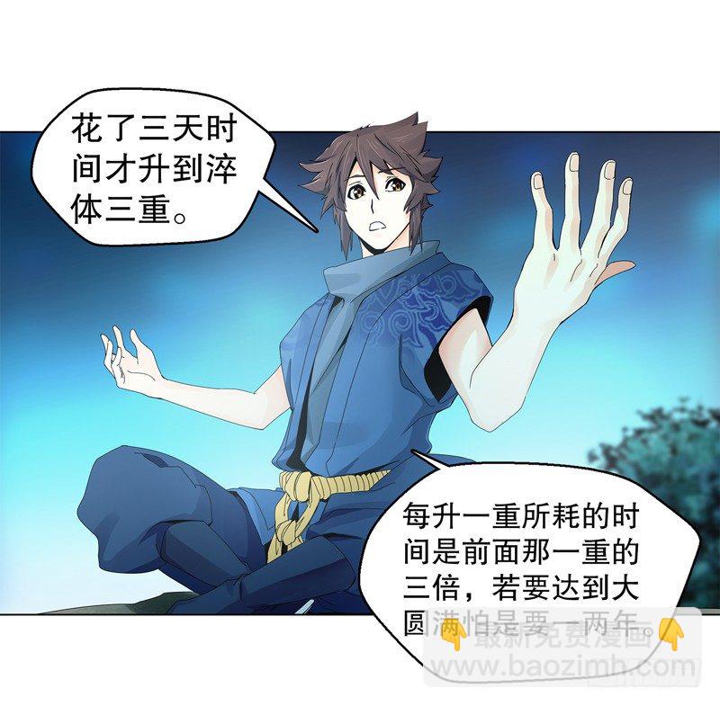 第二十二集 长老-第23话