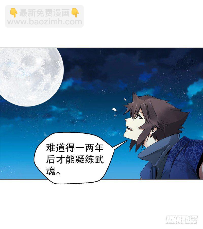 第二十二集 长老-第23话