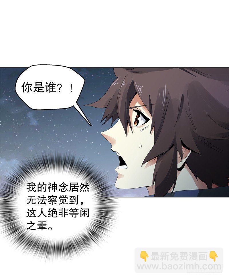 第二十二集 长老-第23话