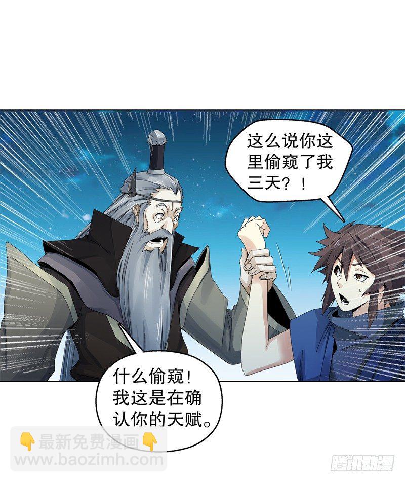 第二十二集 长老-第23话