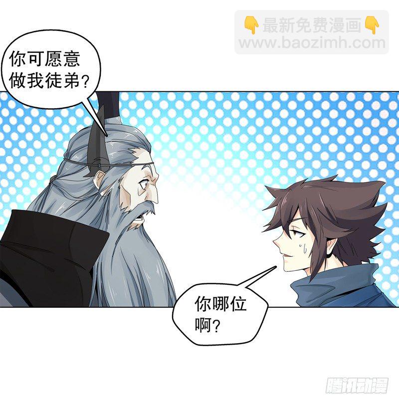 第二十二集 长老-第23话