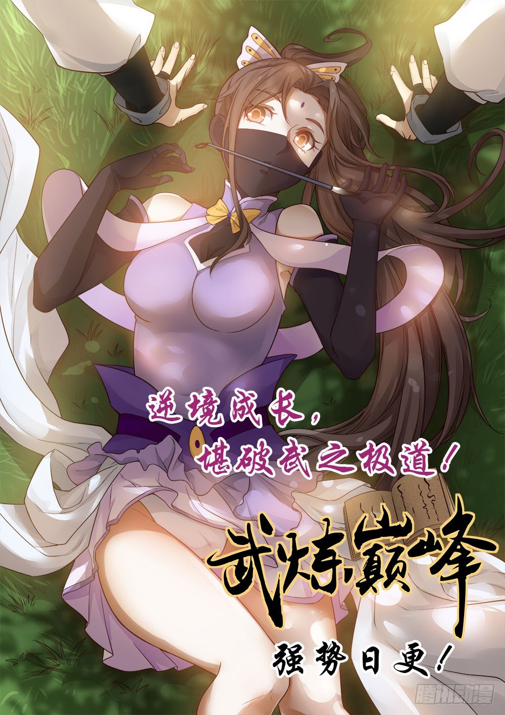 第二十二集 长老-第23话