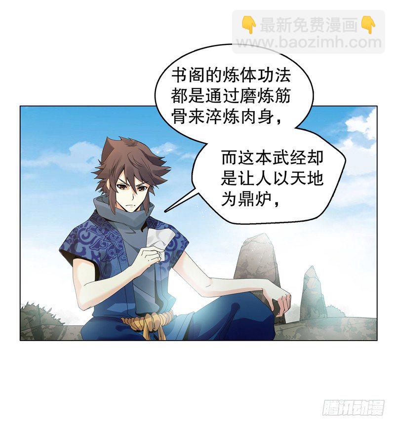 第二十二集 长老-第23话