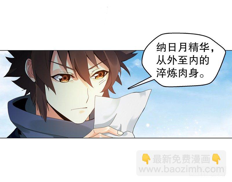 第二十二集 长老-第23话