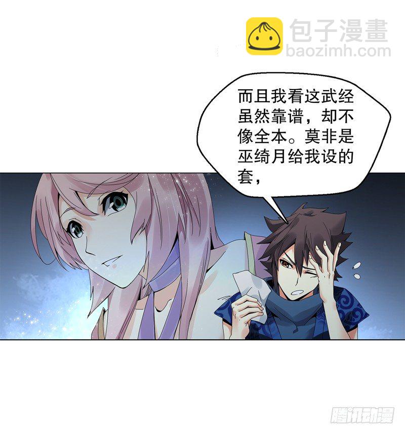 第二十二集 长老-第23话