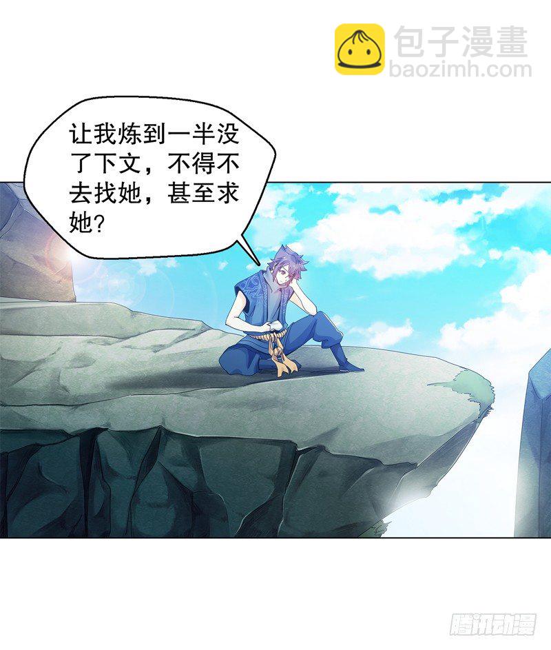 第二十二集 长老-第23话