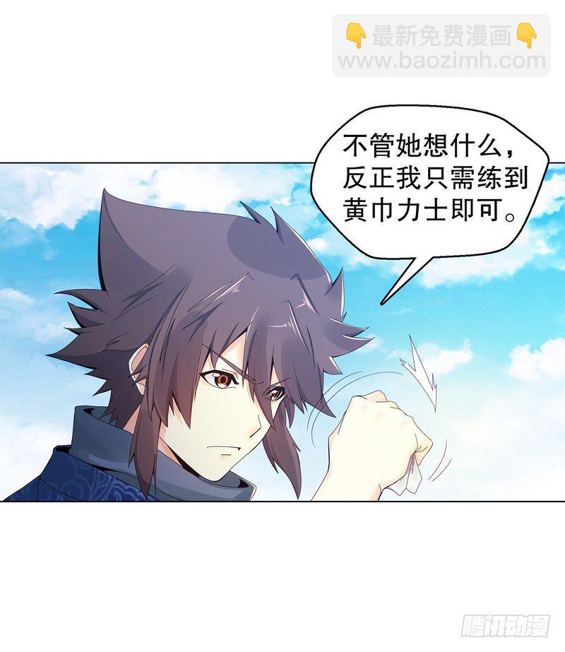 第二十二集 长老-第23话