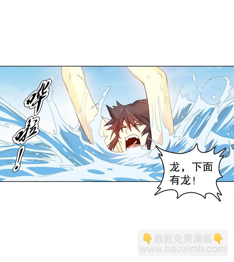 第二十四集 青龙现-第25话