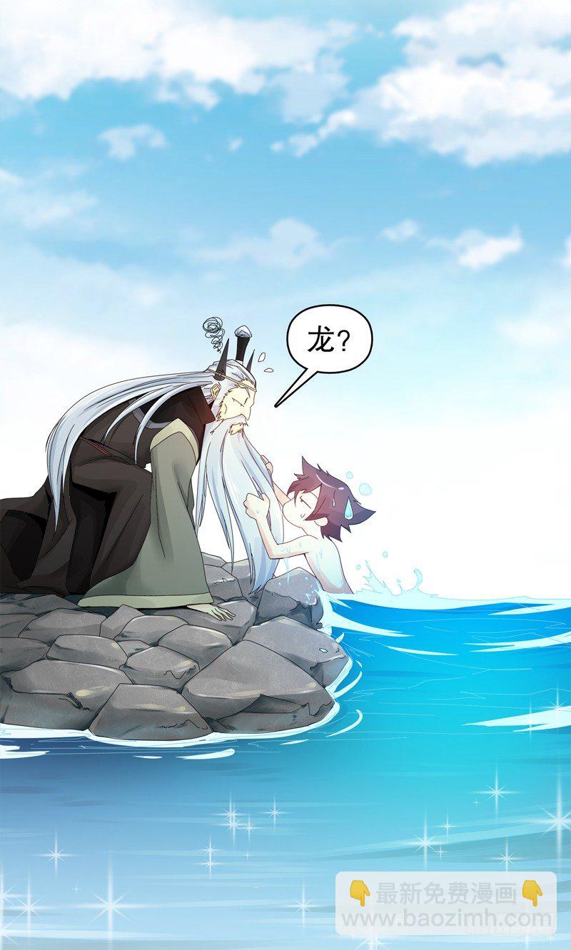 第二十四集 青龙现-第25话