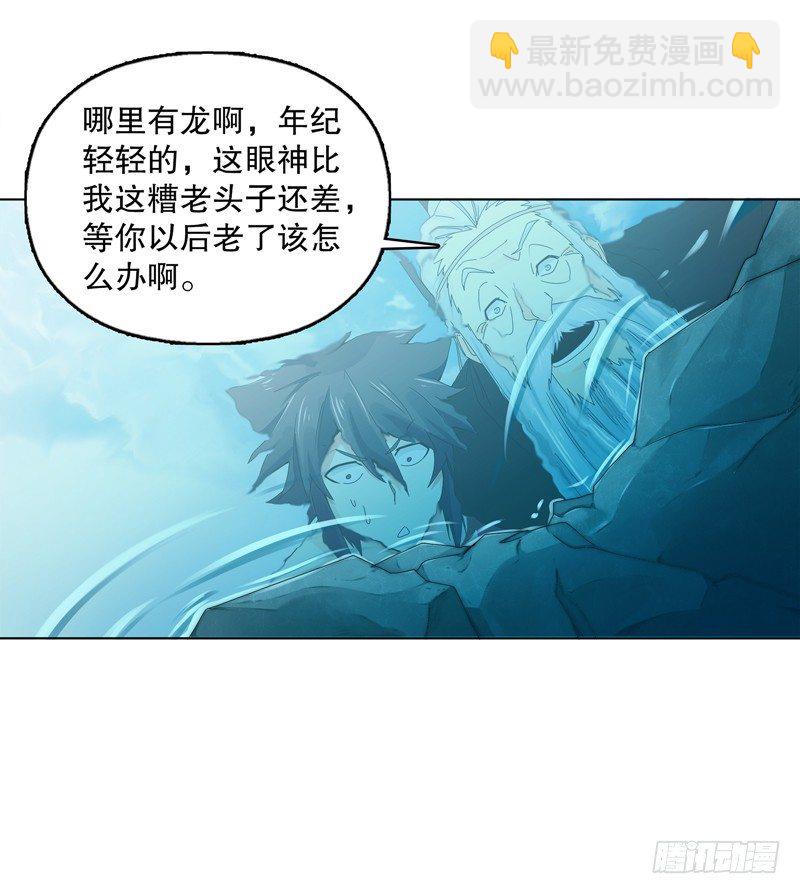 第二十四集 青龙现-第25话