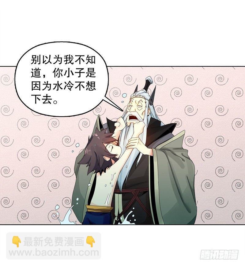 第二十四集 青龙现-第25话