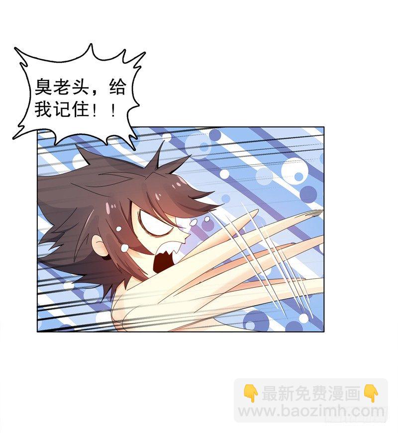 第二十四集 青龙现-第25话