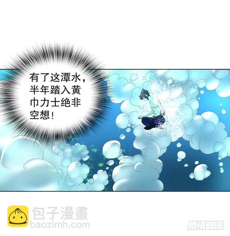 第二十四集 青龙现-第25话