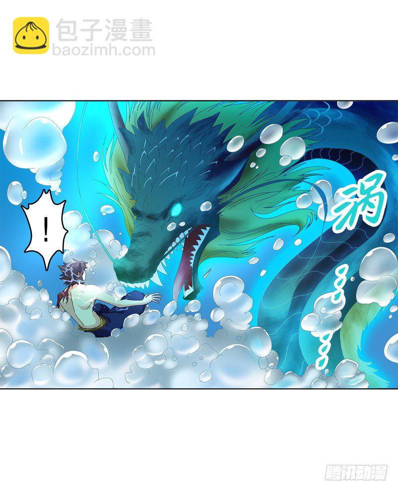 第二十四集 青龙现-第25话