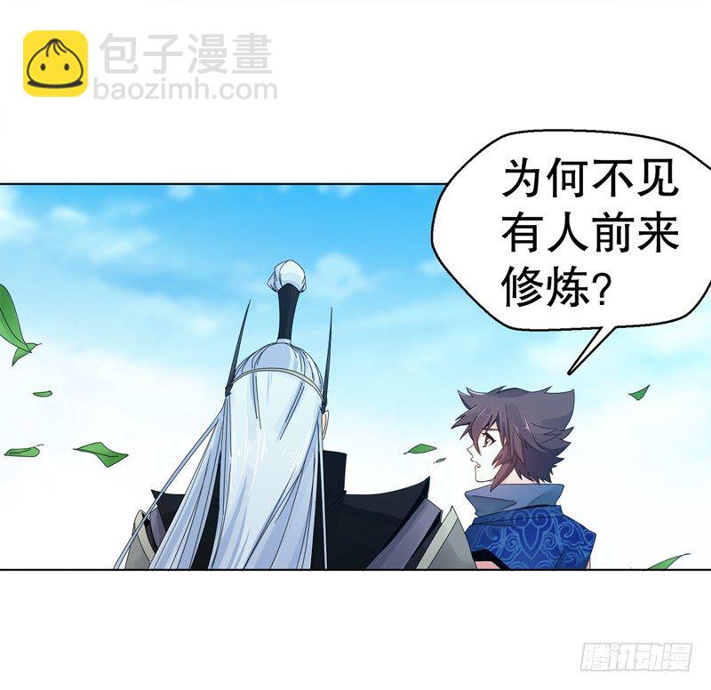 第二十四集 青龙现-第25话