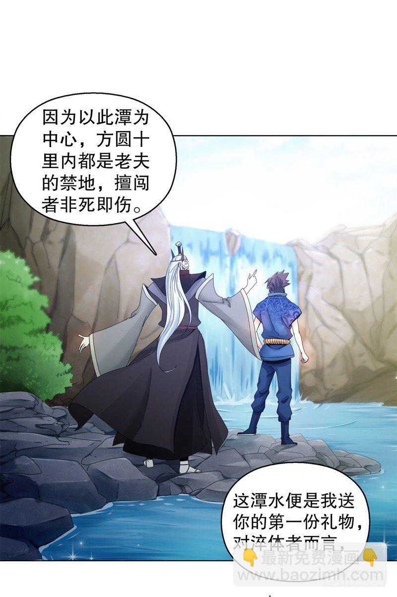 第二十四集 青龙现-第25话