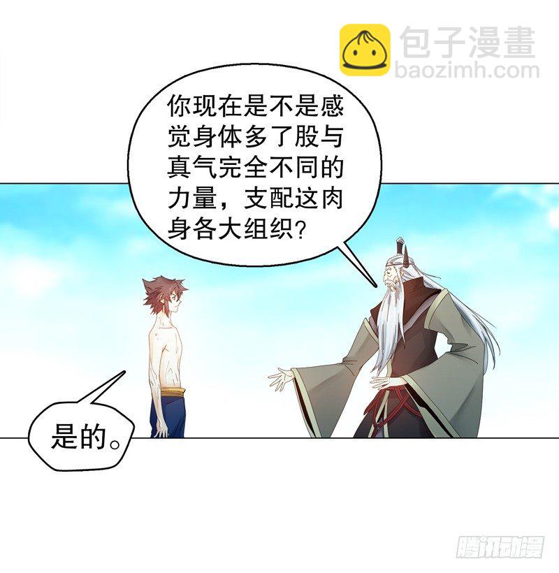 第二十六集 原力-第27话