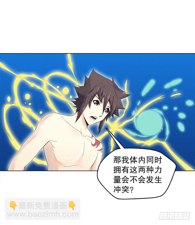 第二十六集 原力-第27话