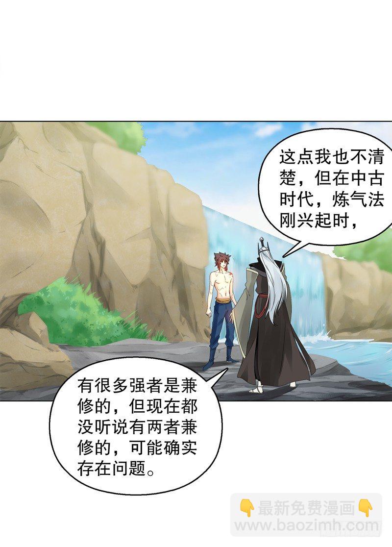 第二十六集 原力-第27话