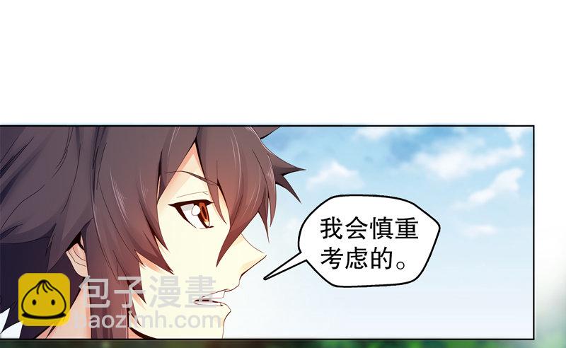 第二十六集 原力-第27话