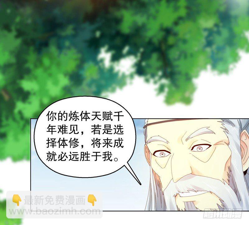 第二十六集 原力-第27话