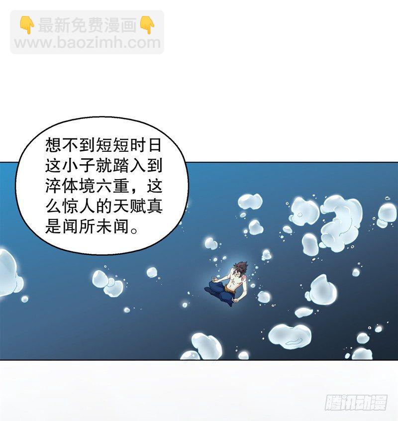 第二十六集 原力-第27话