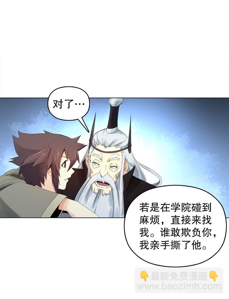 第二十六集 原力-第27话