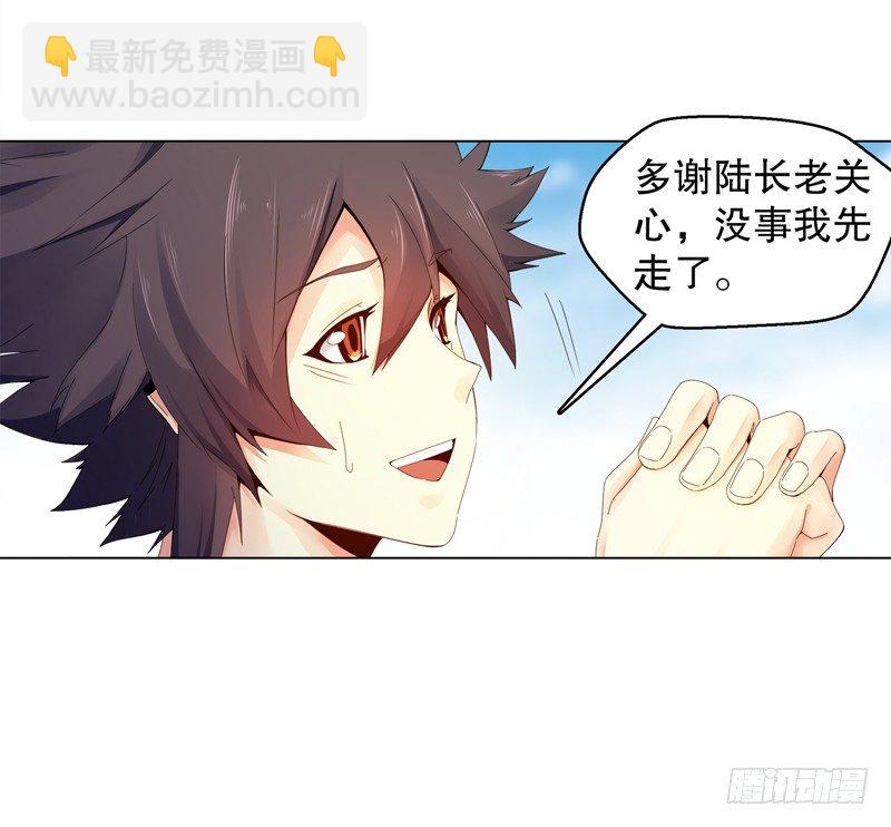 第二十六集 原力-第27话