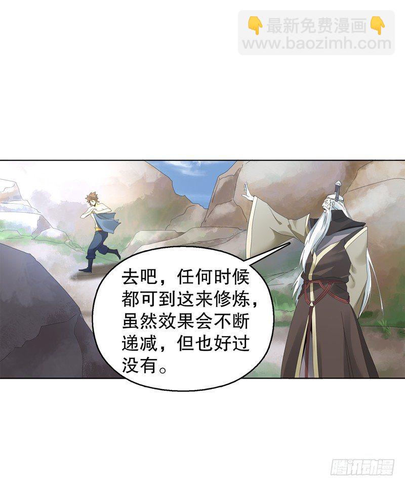 第二十六集 原力-第27话