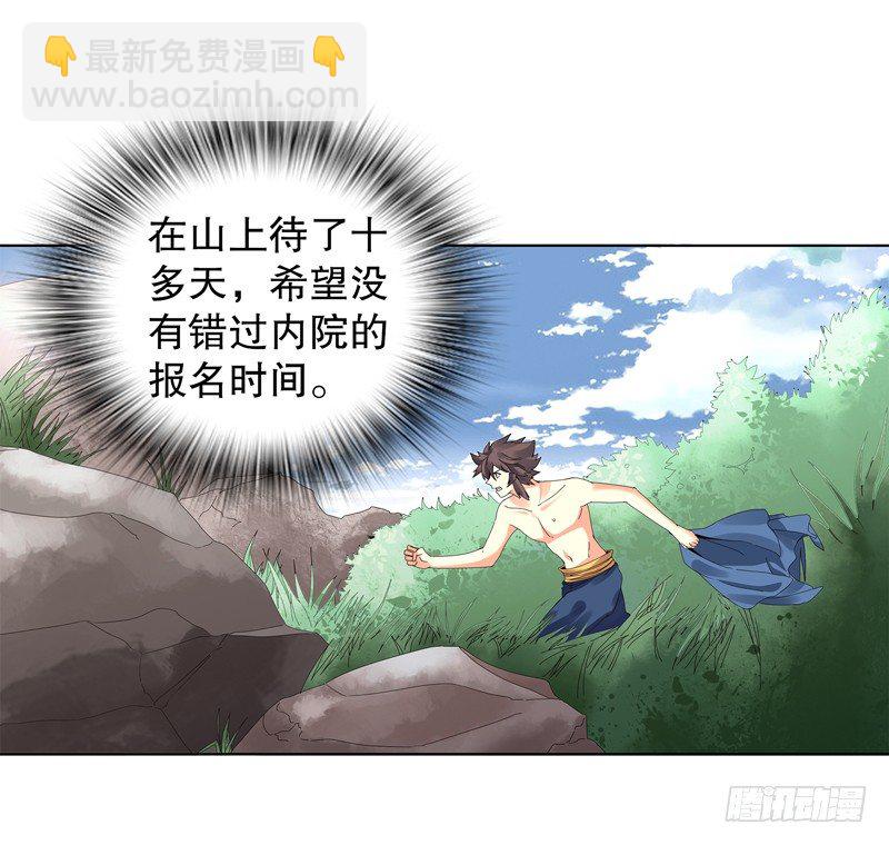 第二十六集 原力-第27话